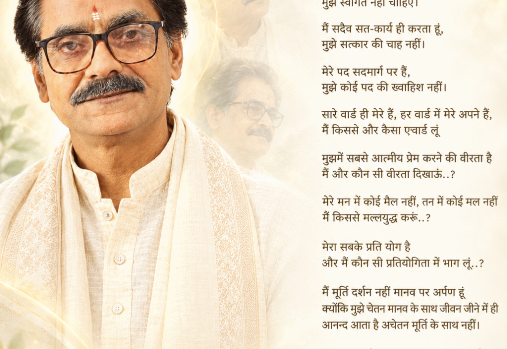 🌿✨ पारलौकिक परिकल्पना — आत्मदर्शी मन की अभिव्यक्ति ✨🌿